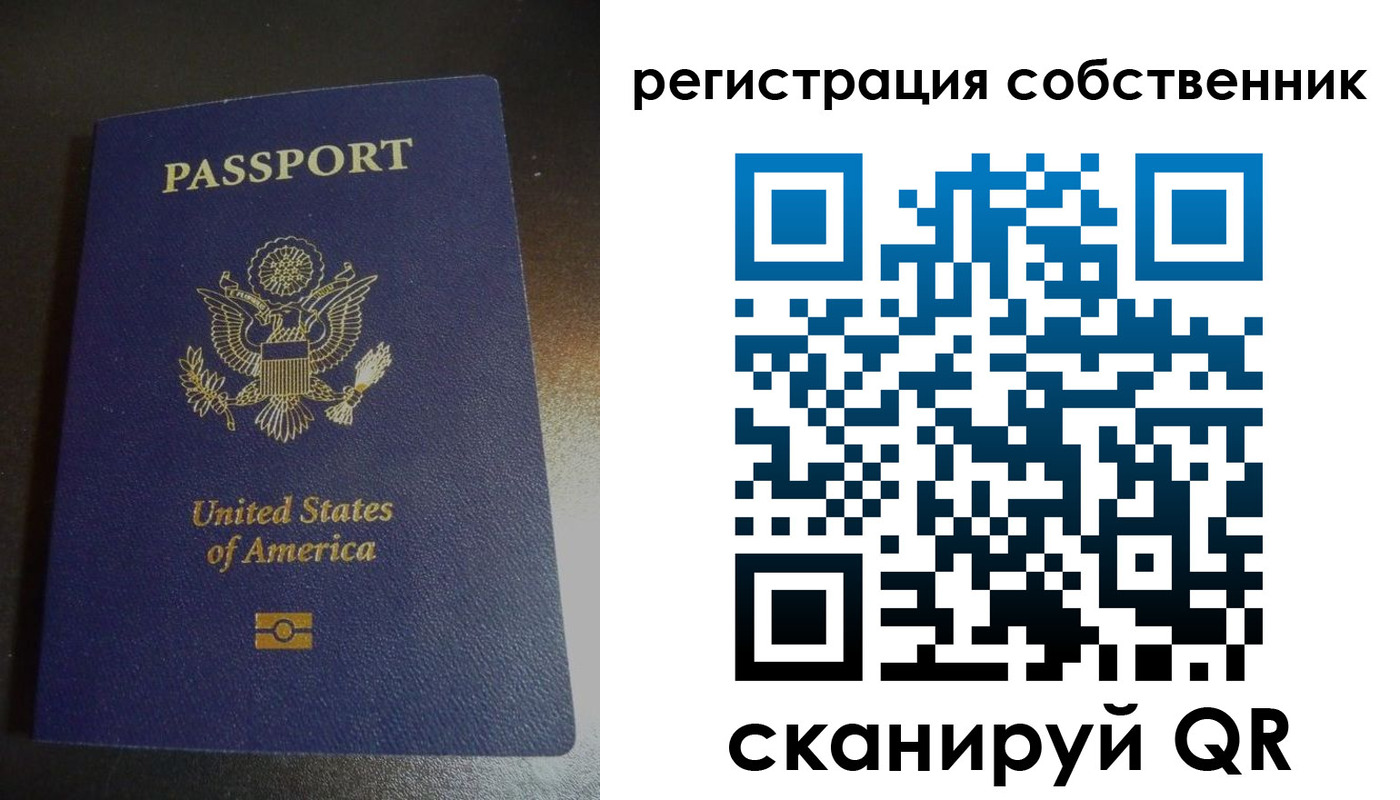 временная регистрация поиск в Анапе