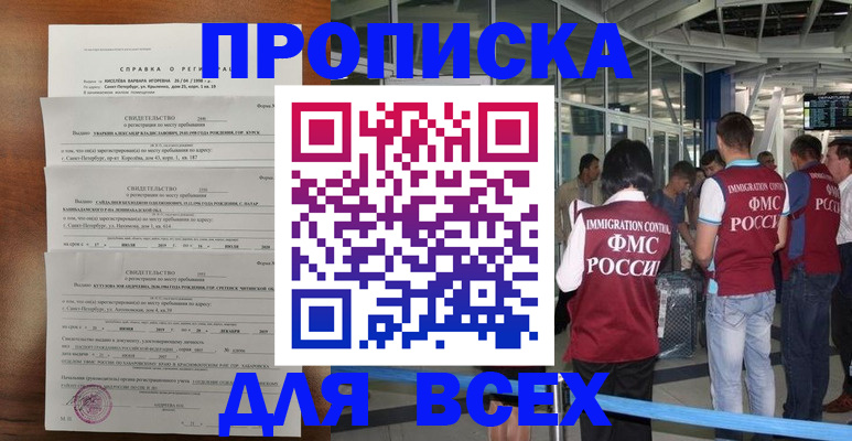 временная регистрация госуслуги в Анапе