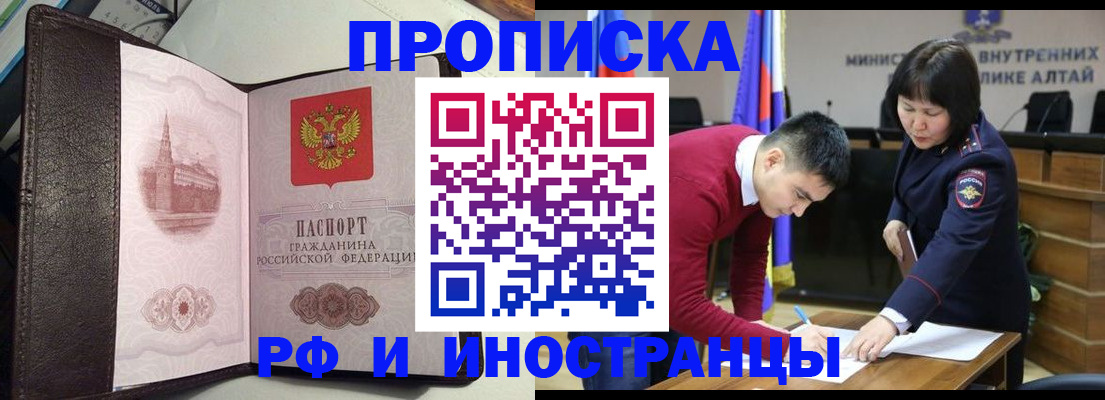 временная регистрация в квартире в Анапе